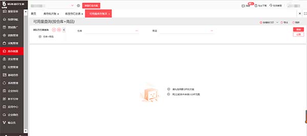 石家莊用友企業(yè)管理軟件架構(gòu)解析與優(yōu)勢(shì)